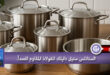 الستانلس ستيل الفولاذ الصحي للمطبخ