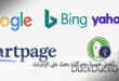 افضل خمسة محركات بحث على الانترنت